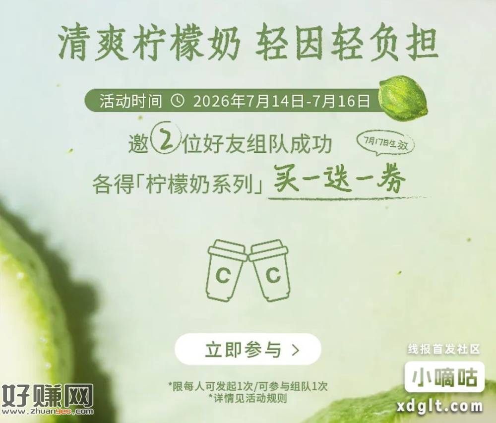 霸王茶姬小程序新活动