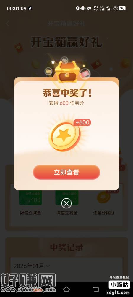 兄弟们今天唯一大毛600，睡觉了。赢麻了