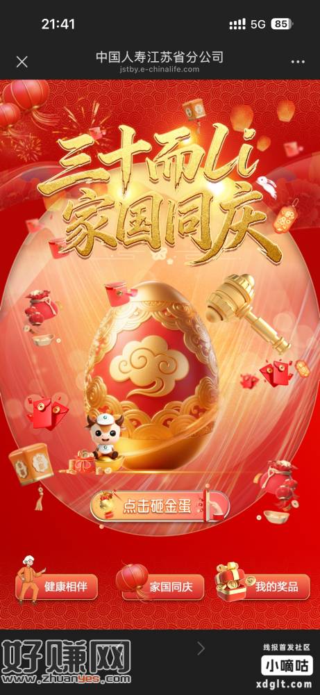 微信点图抽奖，非必中