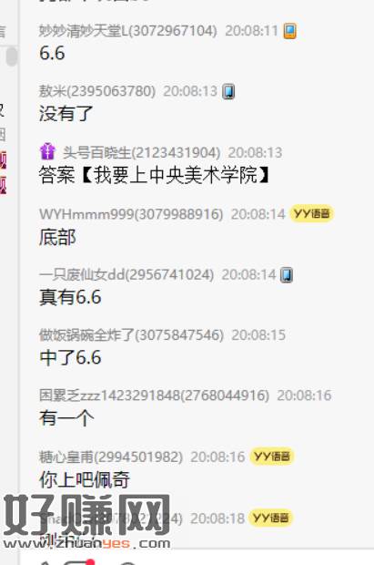 百度没水了 目前0.66了 ，刚才6.6很多中