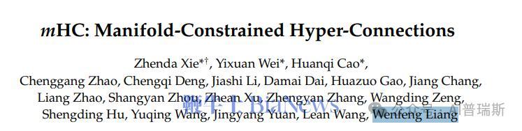 DeepSeek梁文峰发表新论文