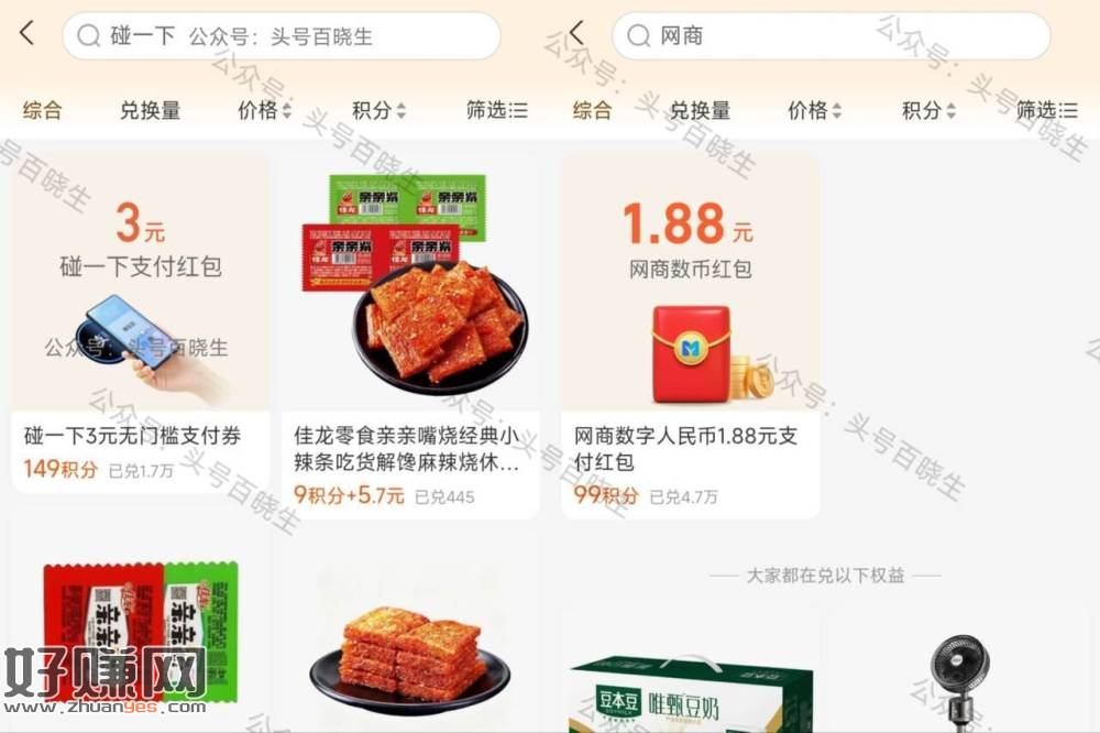 用不常用号看看 概lv有⬇️ ，zfb-我的-zfb荟员