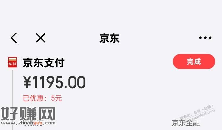 速度！京东金融数币还款大毛！