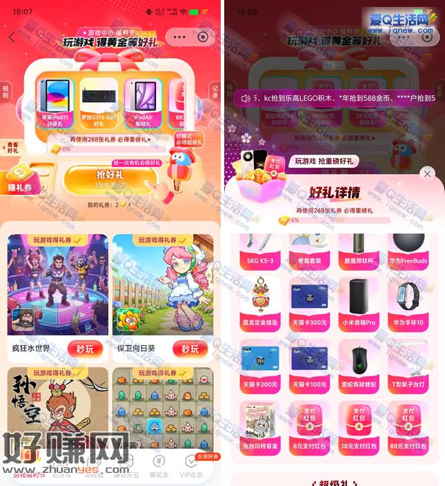 支付宝游戏中心玩游戏得黄金/红包等好礼