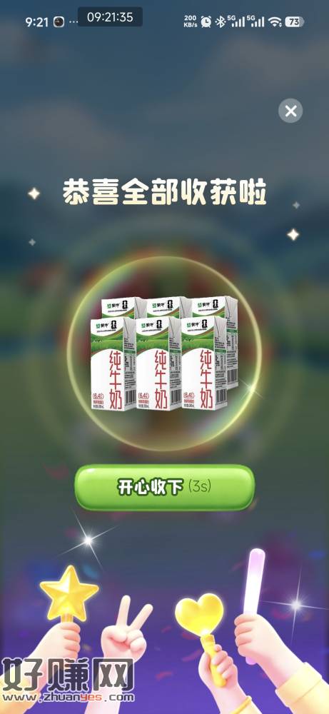 小米 红米软件商店更新那里，有种树结果领商品，无线网好的可以