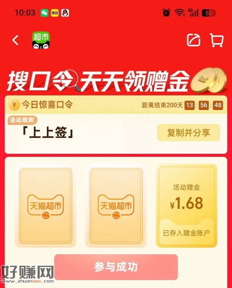 有反馈1.68💰猫卡啦 去试试抽
