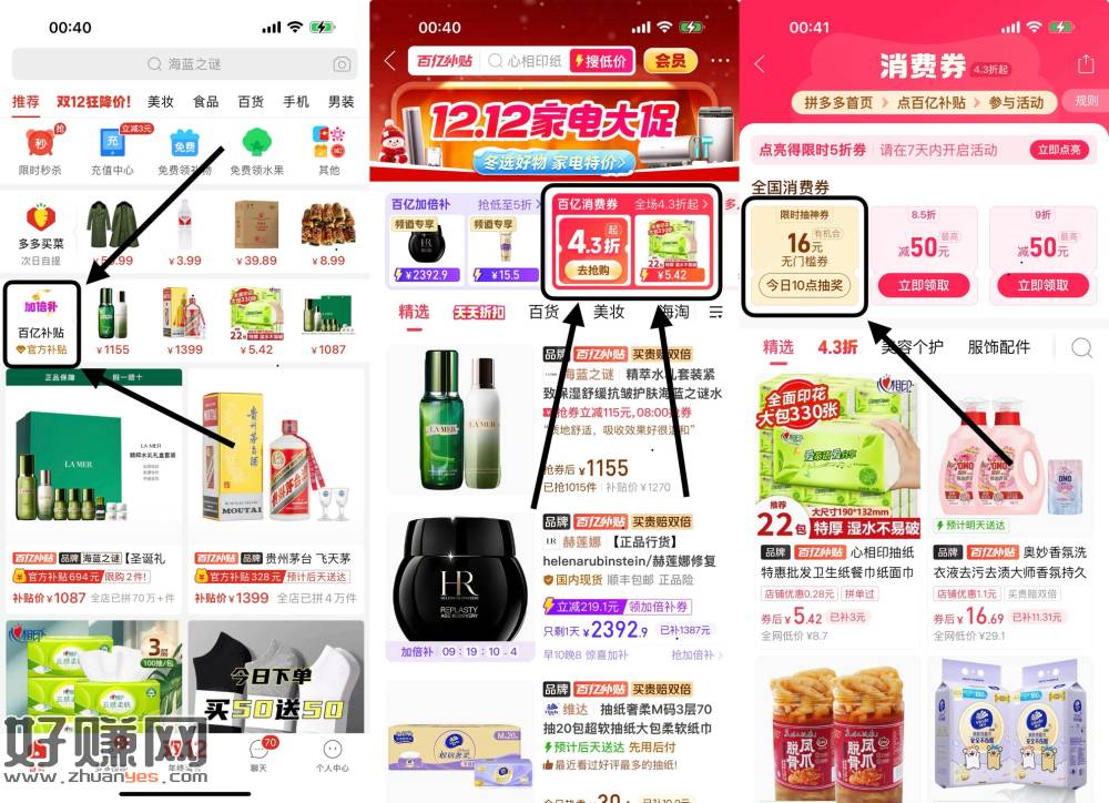 新一期了！又有入口了！