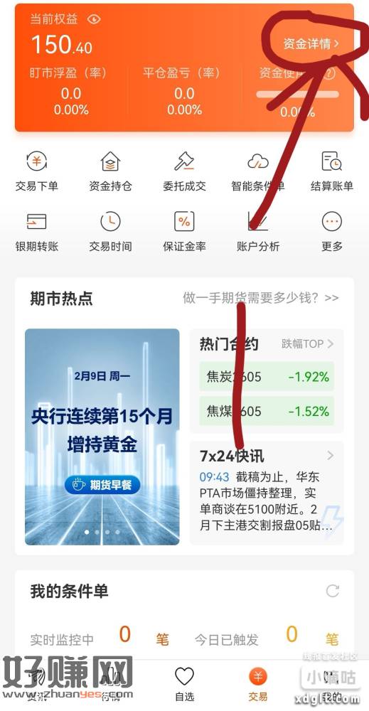 这样操作可以150全提，把卡的10块也提出来