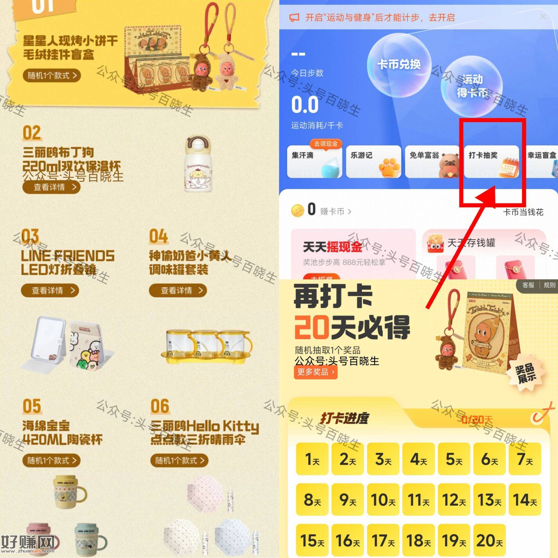 淘宝搜【乐动力】 ，打卡抽桨进 连续打卡20天