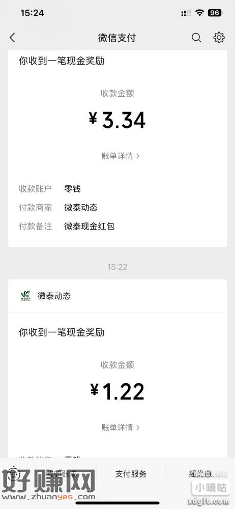 做任wu抽，机会有延迟，无头