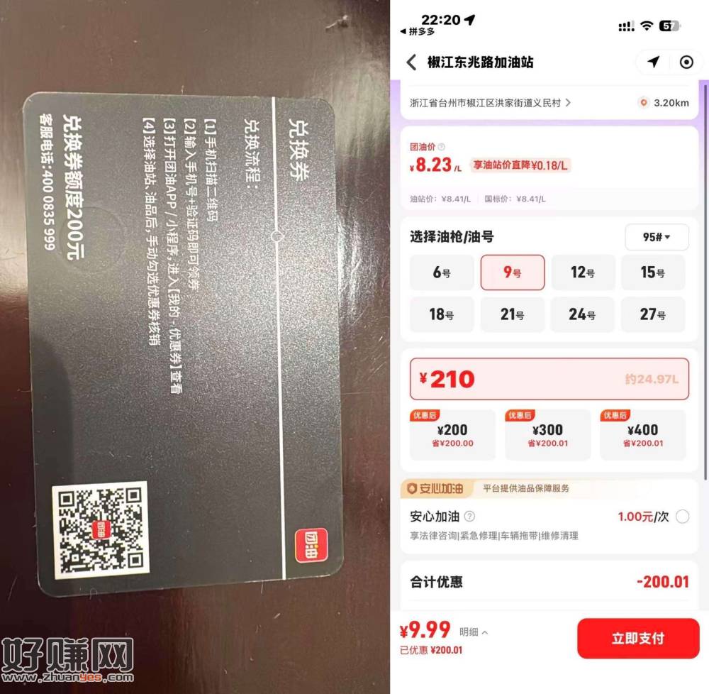 可自测  vx扫 先领200油蜷