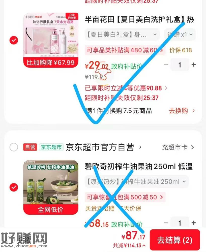 京东搜【武汉消.费.券】 ，先领8.5折优惠卷