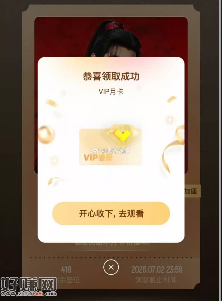 云包场反馈哈 今日还有很多，优酷云包场 记得毕业哦