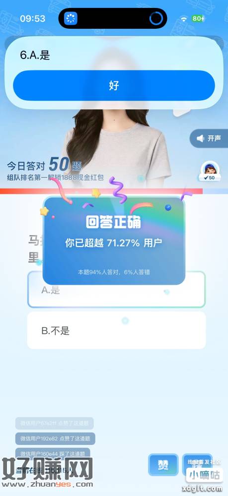 50题，最后一天。