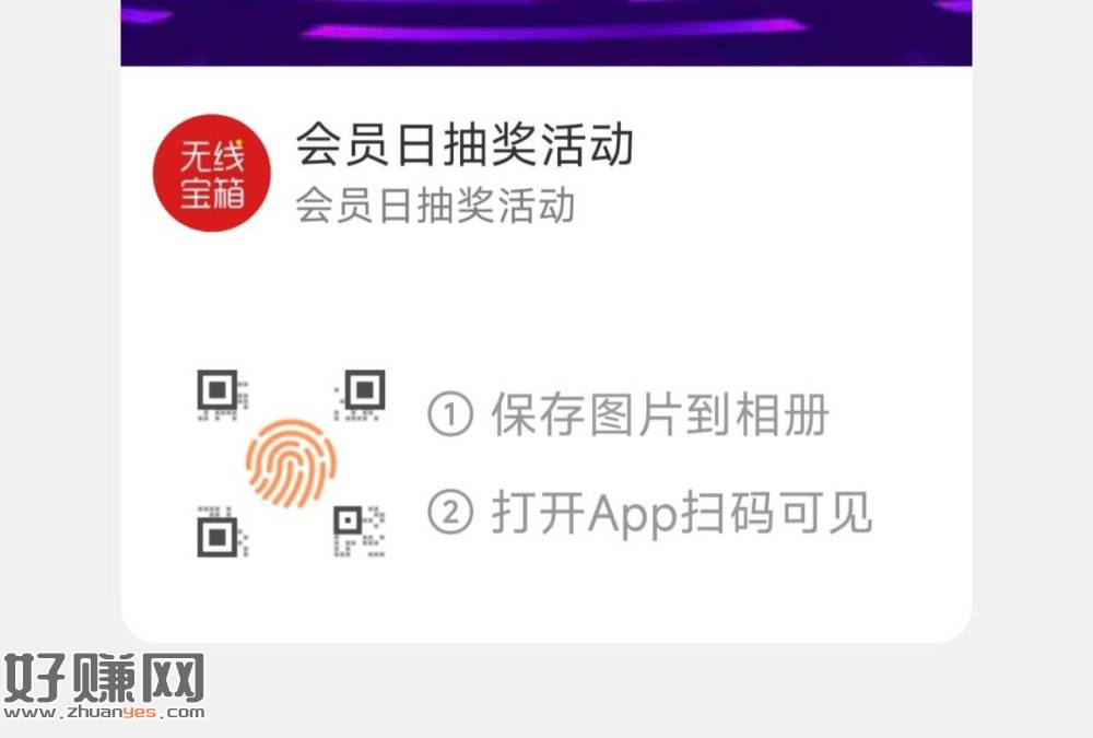 淘宝扫 入绘抽 ，750份实w+月咔 ​