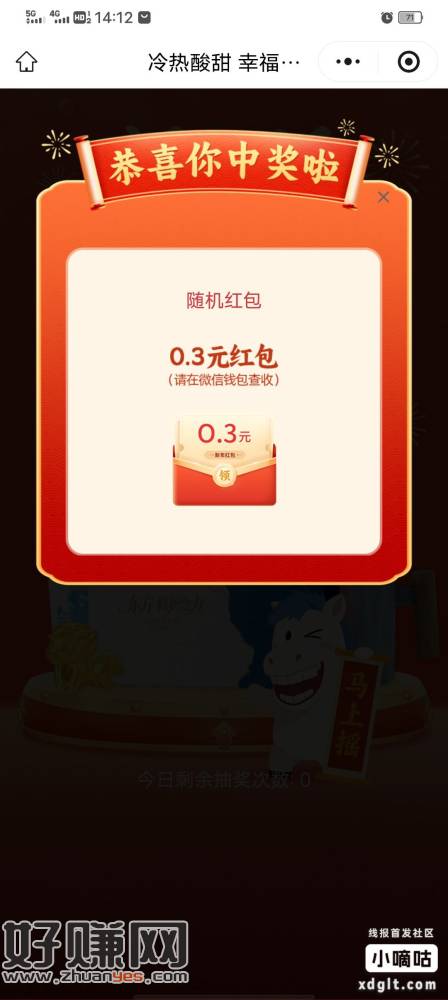 接掉落的蘑菇，躲避鞭炮，抽