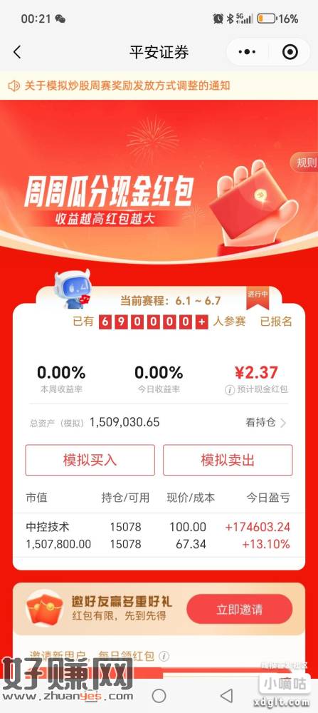 玩了的可以领了