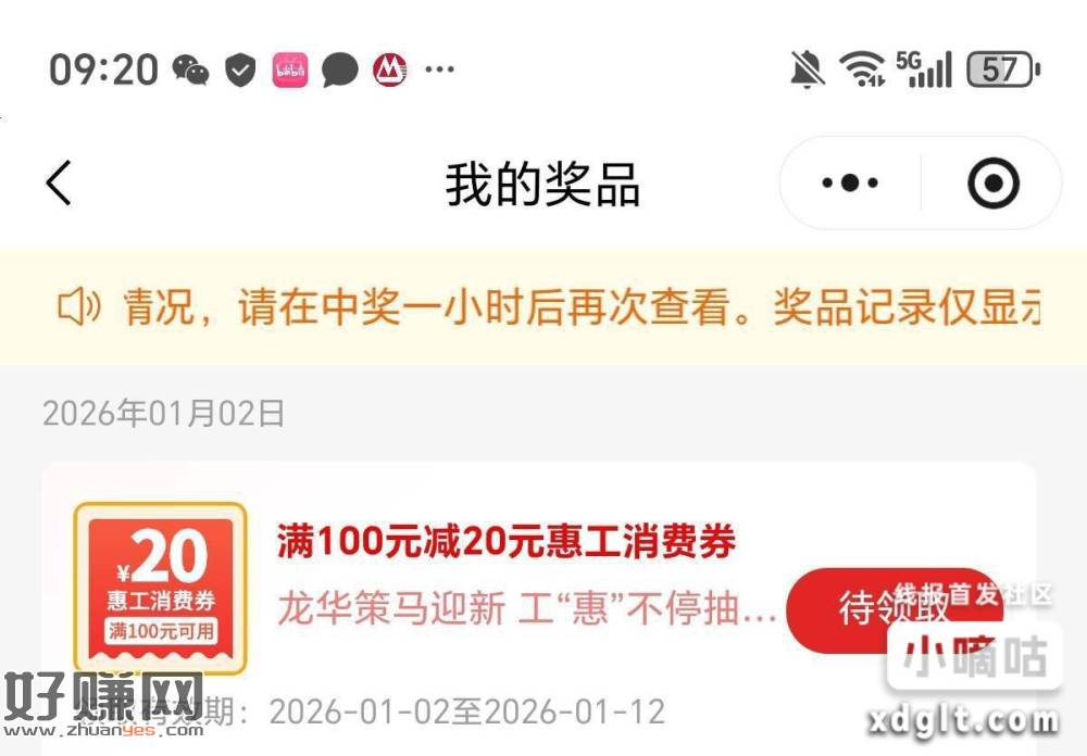 深工龙华区抽奖