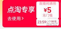 点淘 羊毛 如图所示