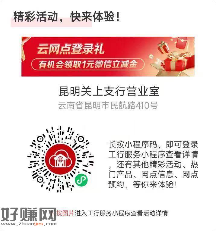 工行扫 新的1亓立jj ​