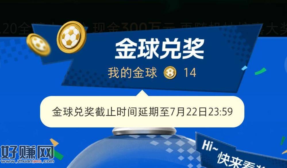 小虹薯 顶部世界bei ，金球兌jiang 进入 横幅