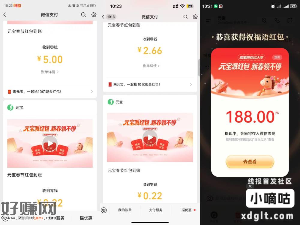 这三个都有 元宝app底部发送：