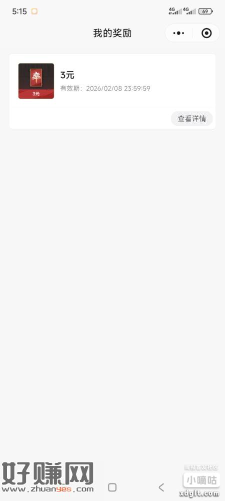 预约分享直接抽，好像必中现金不介意的给我送个头还差两个