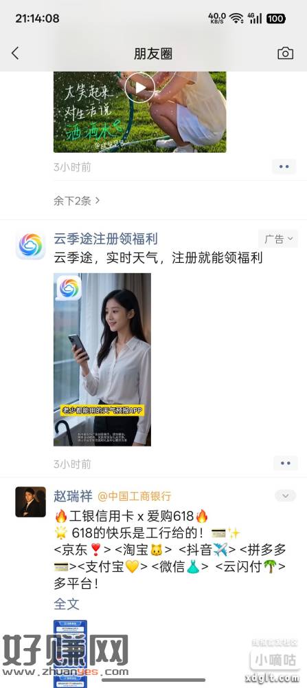 资金盘自己去微看看有没有。一份实物。+10现金，用他里面用的