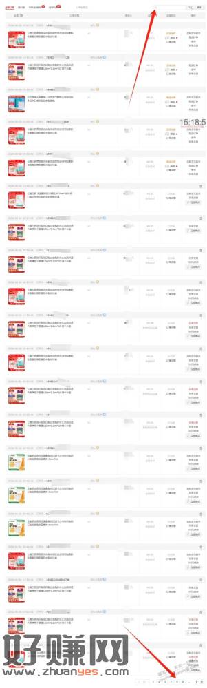 每天1分购N单自营商品的活动