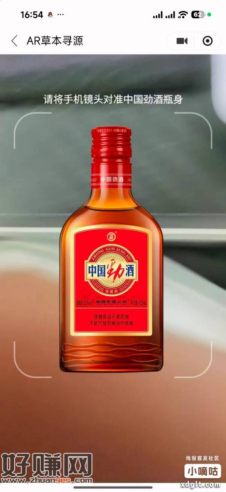 这也是两次机会，下面图片对扫