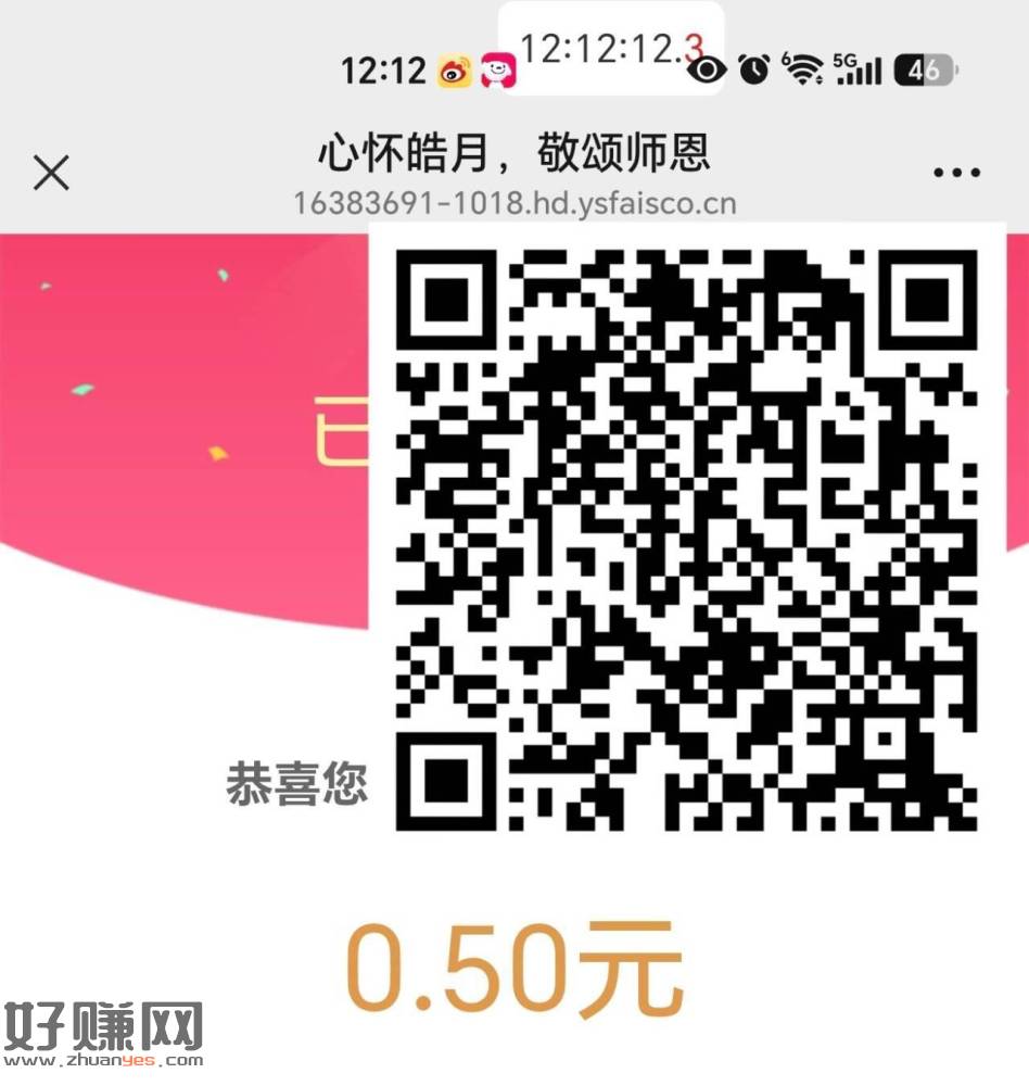 V扫 交行无需卡 直接抽小包 ​
