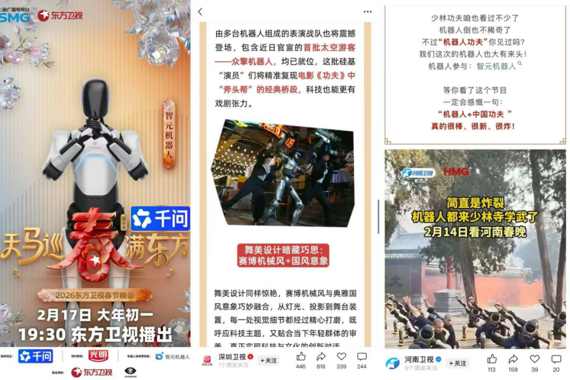 机器人都想上，春晚不够用了