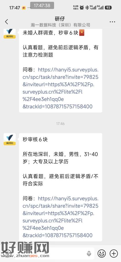 秒审核6块