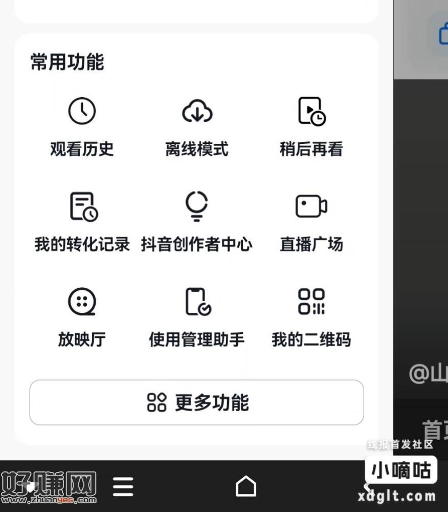 抖音 点左上角  我的转化记录进去 评论抽奖