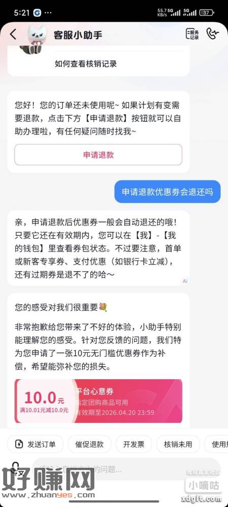7- 开业福利｜0.01防蓝光老花镜｜到店领取｜每人限一副，