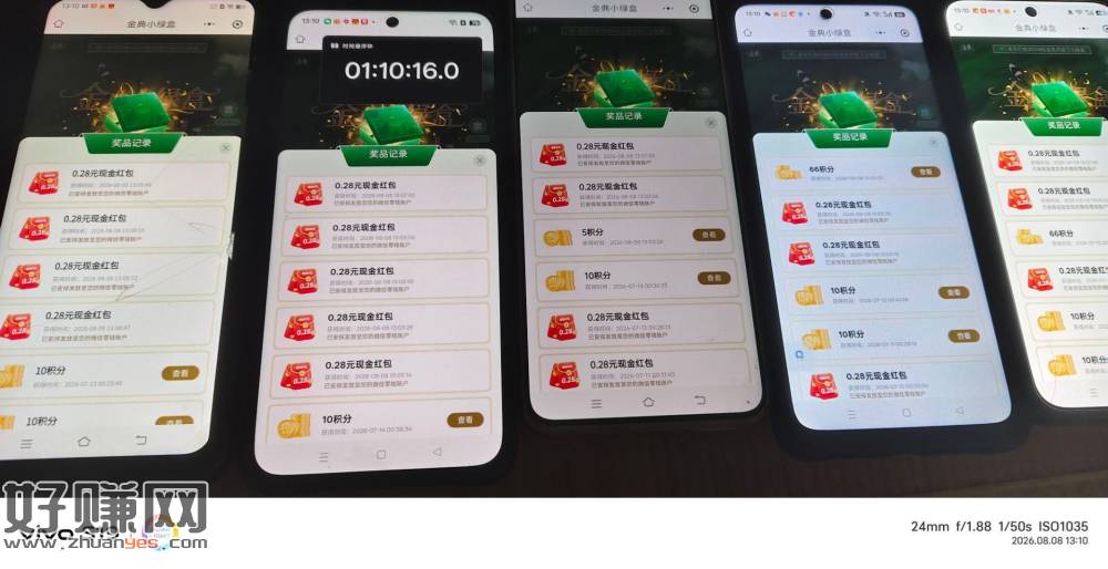 金典小绿盒有反馈0.28 试试