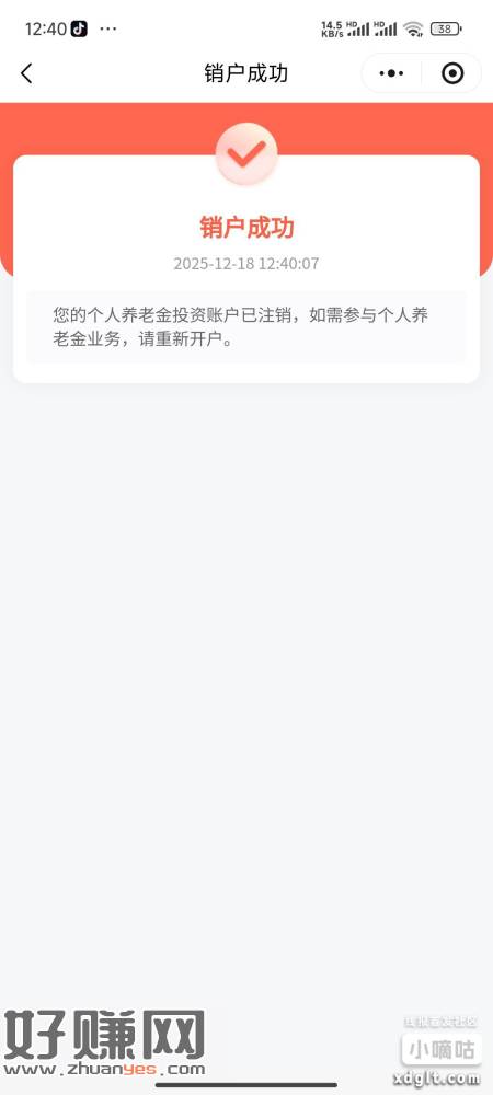 今天可以玩了，领取完了绑定的养老金可以zx