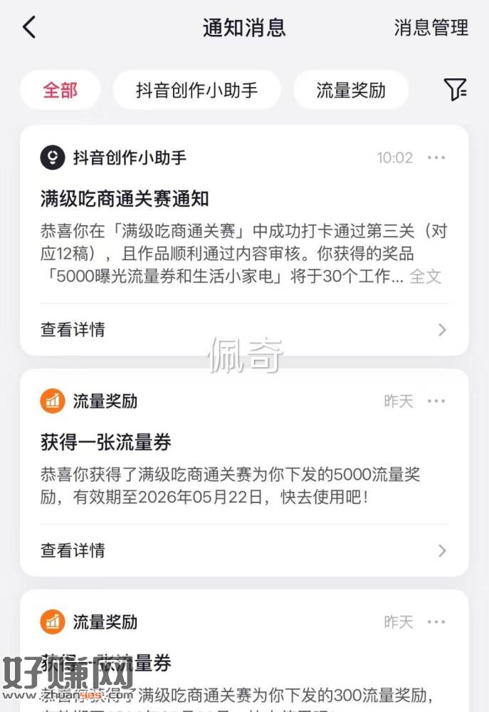 dy吃商反馈填地址的已经到了
