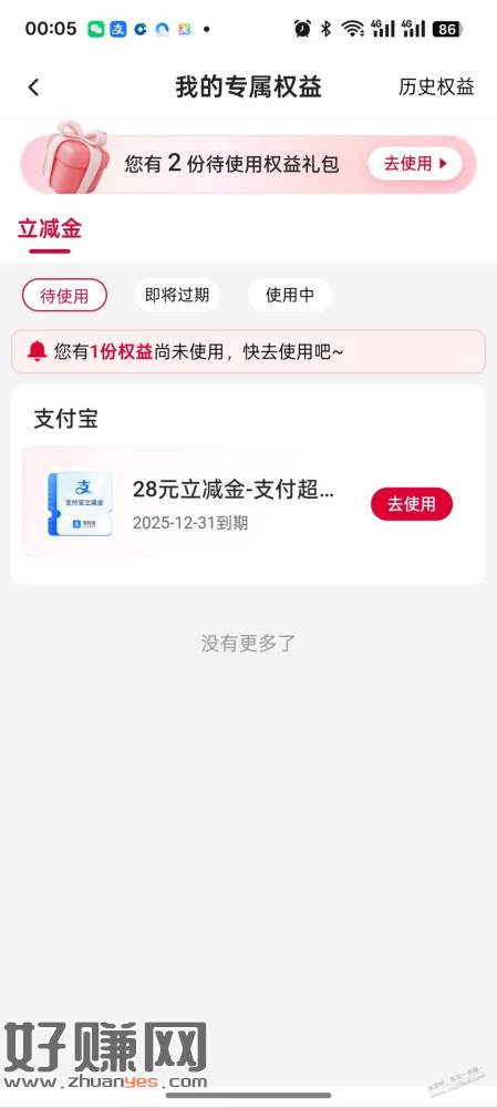 中行超给力领了使用