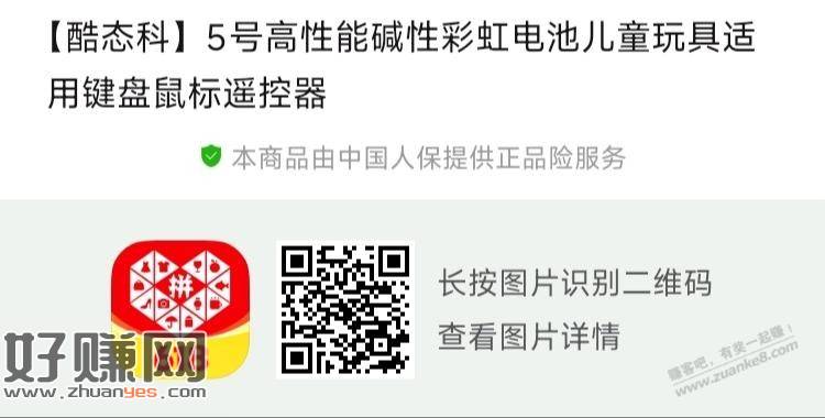 拼多多酷泰科电池有更便宜的(12元24颗)