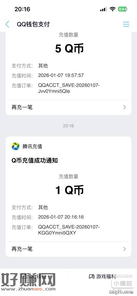 有电脑的有福了 QQ 游戏大厅