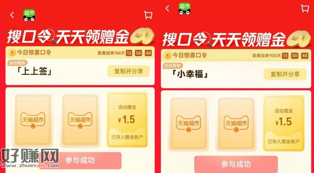 ⏰20点 猫超加码1.5猫卡！