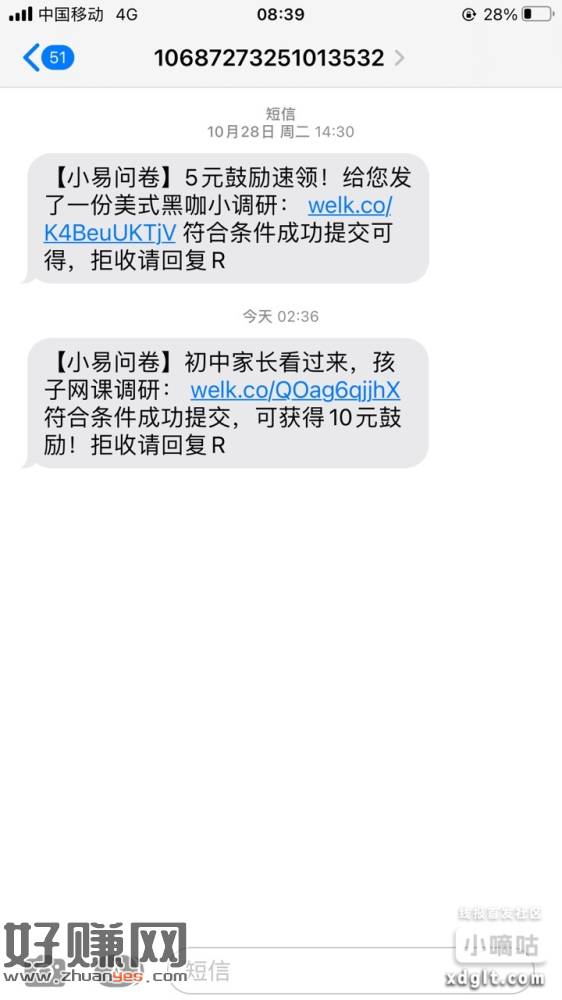 有一个调研，但是我没有。有个10毛，你们自己看行不行，没人头