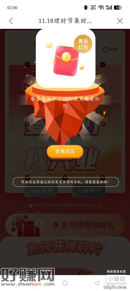 兴业银行都好几天让我颗粒无收，今天终于吹水了。