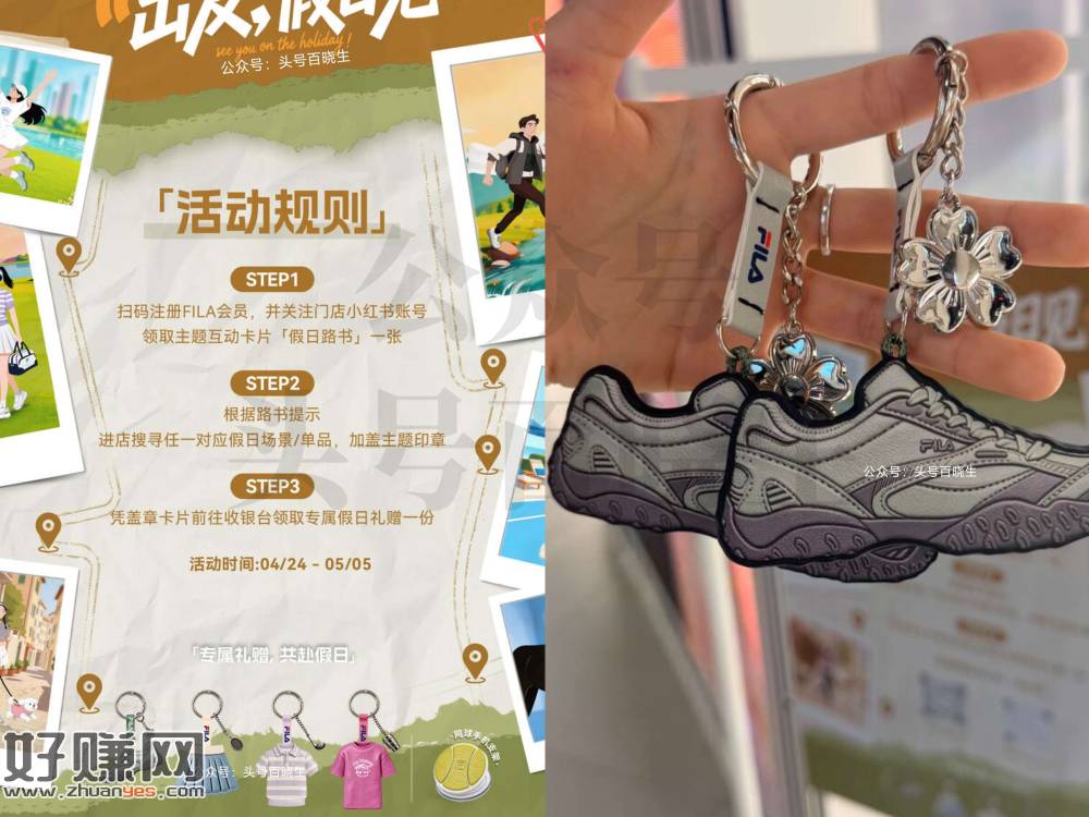 截5.5日 到线下斐乐门店