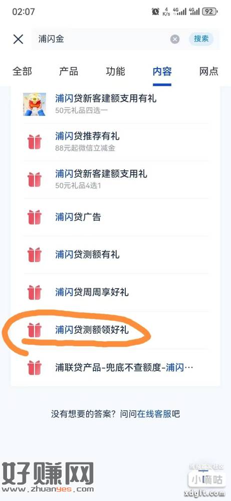 有浦发没拿的去，之前没拿的现在可以去了，均10，显示不符合的