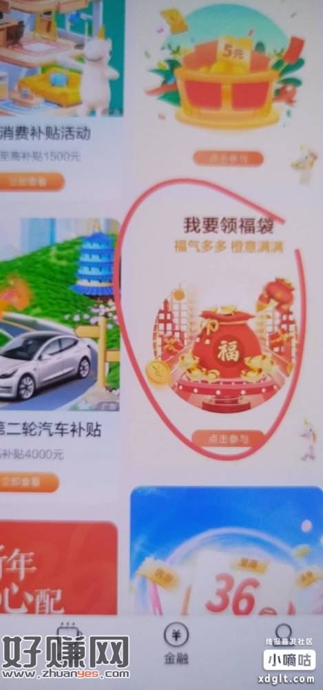 建行生活app, 破地区到江苏，本地的不需要