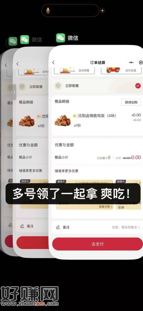 直接领华莱士鸡架