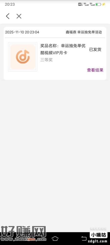 下载江苏农商行app轮播图抽奖，抽中信用卡立减金出鱼