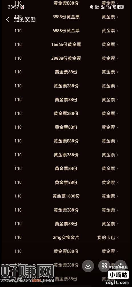 蚂蚁财富拉新人，10个头70左右，就不发邀请链接来，可以自行